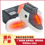 跨境批发暖脚宝发热鞋子电暖鞋电热鞋子暖脚宝电加热鞋子