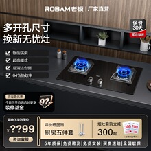 老板(ROBAM)4.5kW燃气灶钢化玻璃可调节嵌入式36B5X/36B6D燃气灶