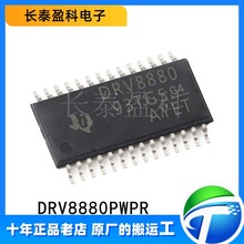 DRV8880PWPR 封装HTSSOP-28 原装正品DRV8880 步进电机驱动器芯片