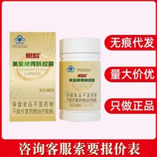 美宝胃肠胶囊120粒极爱大颗粒美国原装进口 进口美宝 美国代购