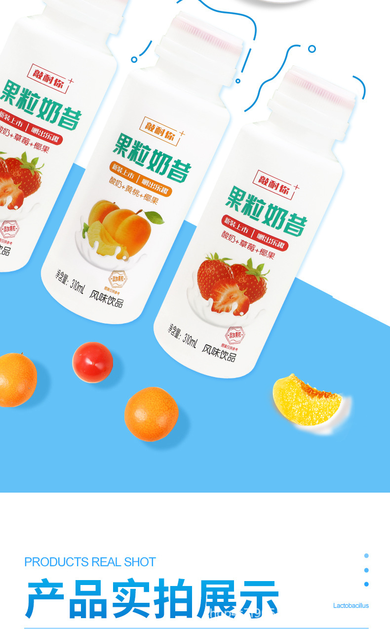 酸奶果粒-详情_06.jpg