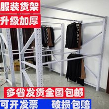 地摊衣服架子摆货架收纳架加厚直播间圆管落地展示服装西装大衣