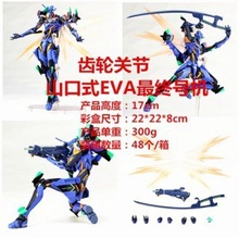 海洋堂 山口式 齿轮关节 EVA 新世纪福音战士 初号机 手办模型