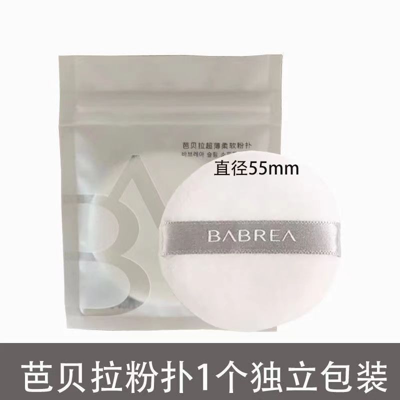 (Clearance) Barbella Powder Puff Powder Cake Air Cushion Bottom Liquid Makeup Sponge Loose Powder Paste Do Not Eat Powder Female Makeup Tools