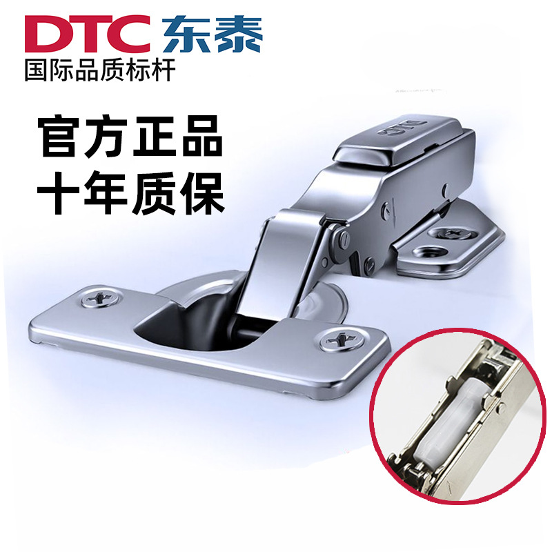 dtc东泰铰链c80c85柔顺牵阻尼液压缓冲柜门铰链脱卸式不锈钢合页