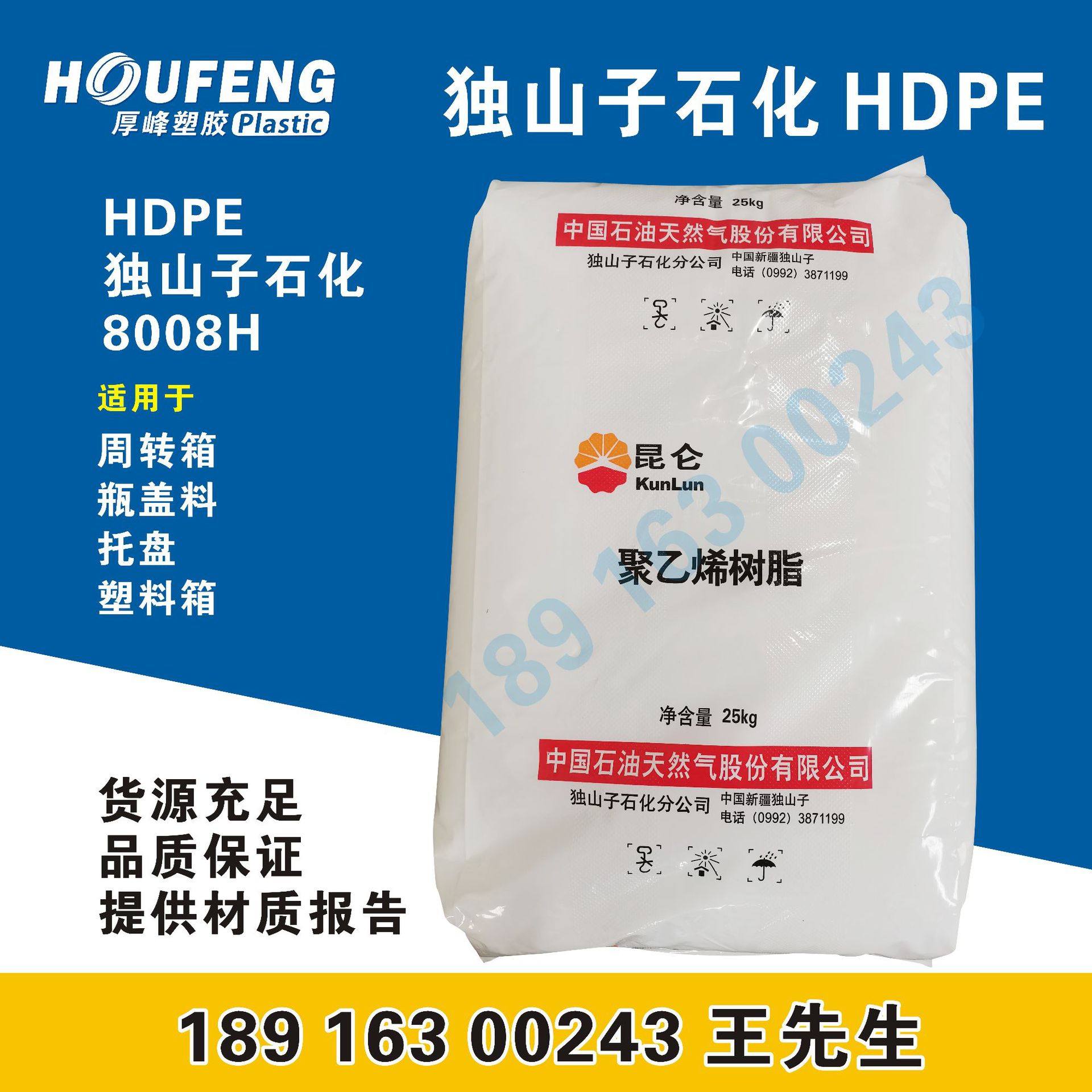 hdpe独山子石化dmda-8008h薄壁制品包装容器瓶盖家用器具塑胶原料