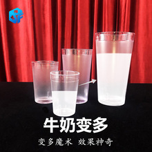 魔术道具牛奶增多一杯牛奶变三杯增多Milk GlassIllusion酒吧舞台