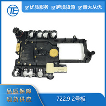 适用于奔驰 722.9 2号板A0335457332 变速箱控制单元模块TCU