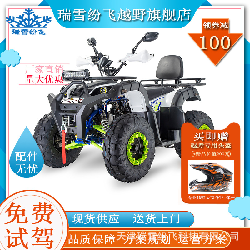 猎鹰200沙滩车户外越野四轮摩托四轮沙滩车四驱水冷沙滩车轴传动