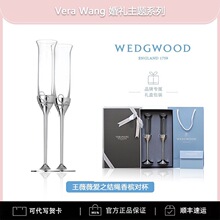 王薇薇香槟杯verawang爱之结绳红酒杯高脚对杯结婚生日礼物旗舰店