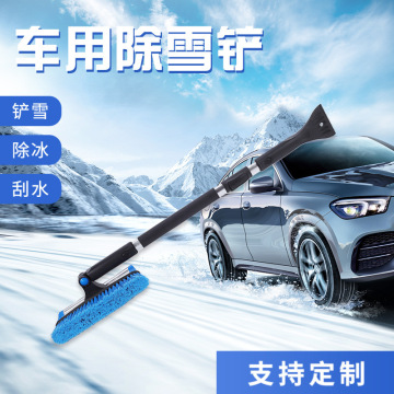 车窗玻璃除霜 除冰刷刮雪冬季工具清雪刮霜 汽车用除雪铲扫雪