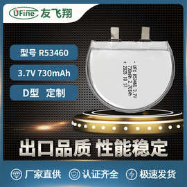 UFX R53460 3.7V 730mAh 智能穿带手表 半圆软包异型锂电池