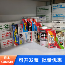 日本小西KONISHI胶水金属皮革陶磁器木工胶强力接着剂SU/G17黄胶