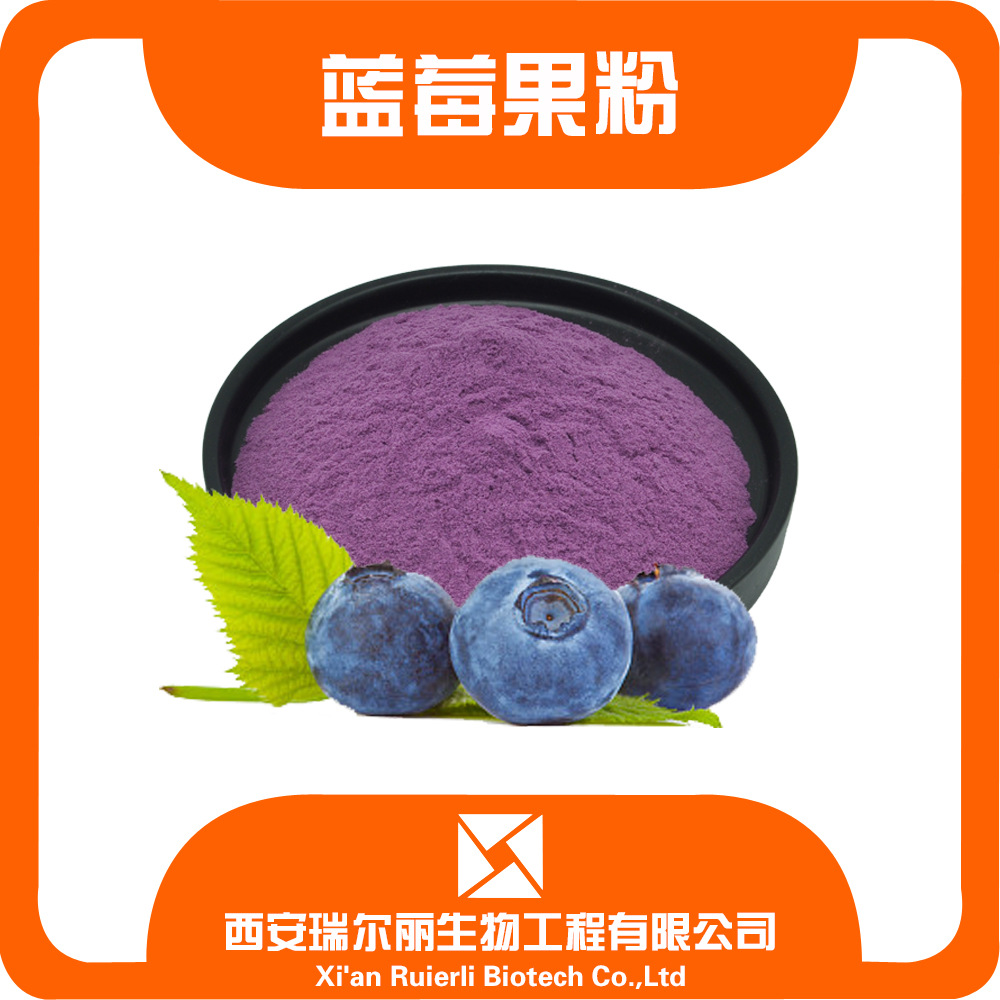 蓝莓粉 蓝莓提取物 sc食品浓缩浸膏液 量大从优花青素蓝莓果粉99%