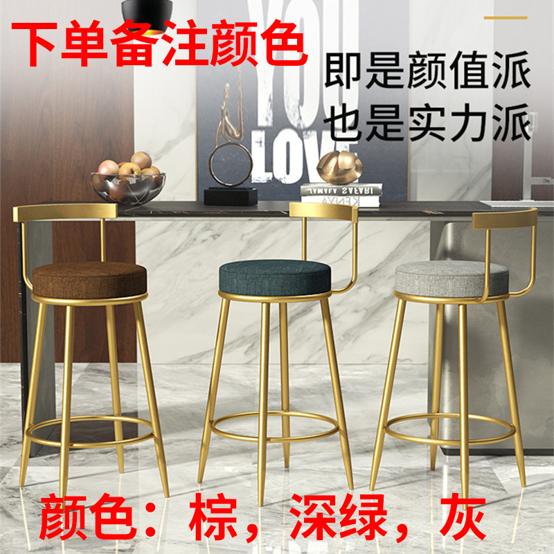 Iron Bar Stool High Stool Bar Home Front Desk Backrest Chair Nordic Mobile Phone Counter Milk Tea Shop Stool