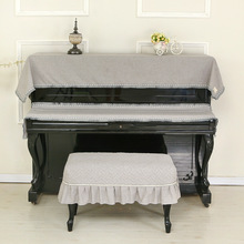 欧式钢琴罩三件套田园素色立式通用布艺半罩防尘保护套钢琴披顶布