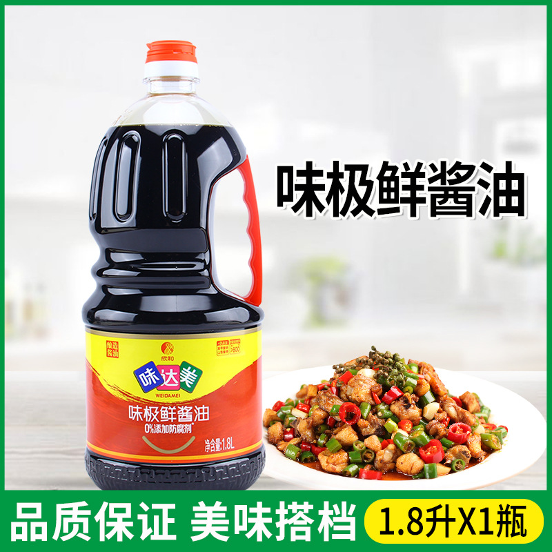 欣和味达美味极鲜酱油1.