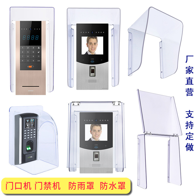 工厂直销安居宝楼宇对讲小门口机别墅主机水罩雨罩门禁机室外户外