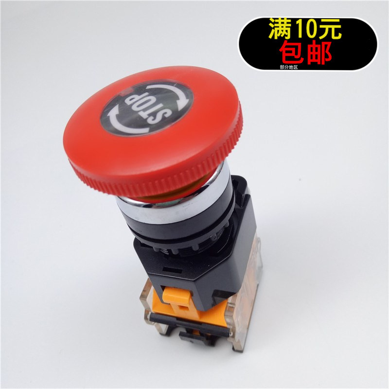 22mm上海森奥la38-11zs 带字母stop紧急停止按钮开关双路一开一闭
