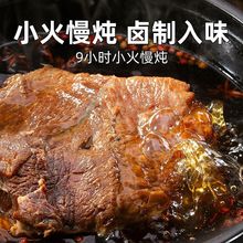 牛肉酱卤牛肉熟食真空河南特产黄牛肉速食即食中秋礼盒送礼佳选