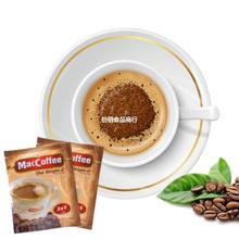 俄罗斯牛奶咖啡速溶三合一美咖啡休闲饮品马来西亚1000g包邮