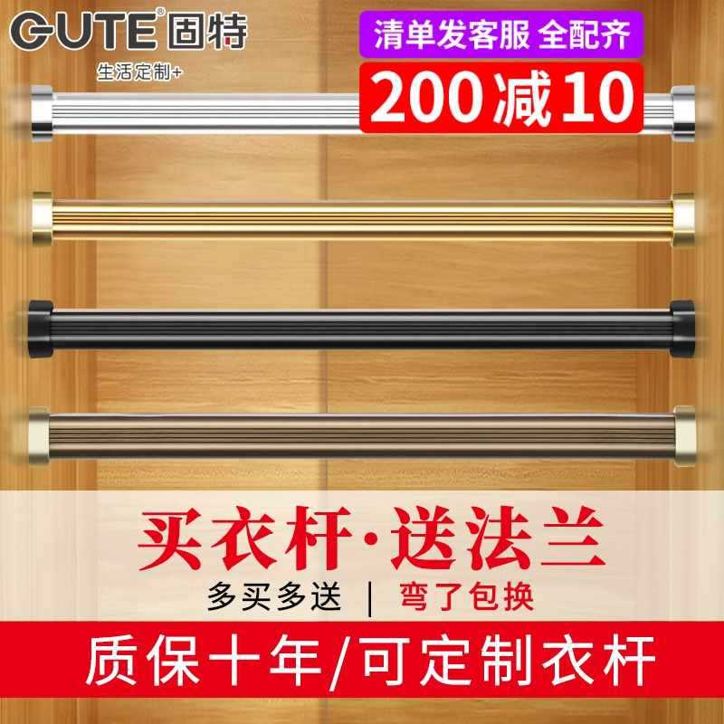 Gute Clothes Hanger Rod Aluminum Alloy Thickened Wardrobe Clothes Hanger Rod Wardrobe Clothes Hanger Rod Clothes Hanger Rod