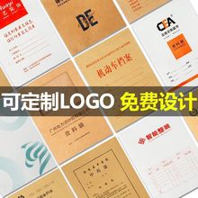 广州印刷牛皮纸档案袋投标文件袋彩色文件袋印刷A4资料文件袋定做