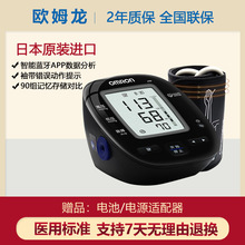 欧姆龙电子血压计J750上臂式日本原装血压测量仪家用全自动测压仪