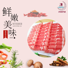 火锅羊肉卷 羊肉卷 小羔羊 火锅小羔羊肉卷 羊肉 清真羊肉卷 羊肉