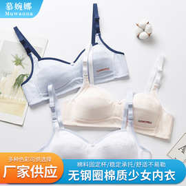 少女款内衣发育期初高中学生运动文胸内衣女纯棉透气可调节小背心