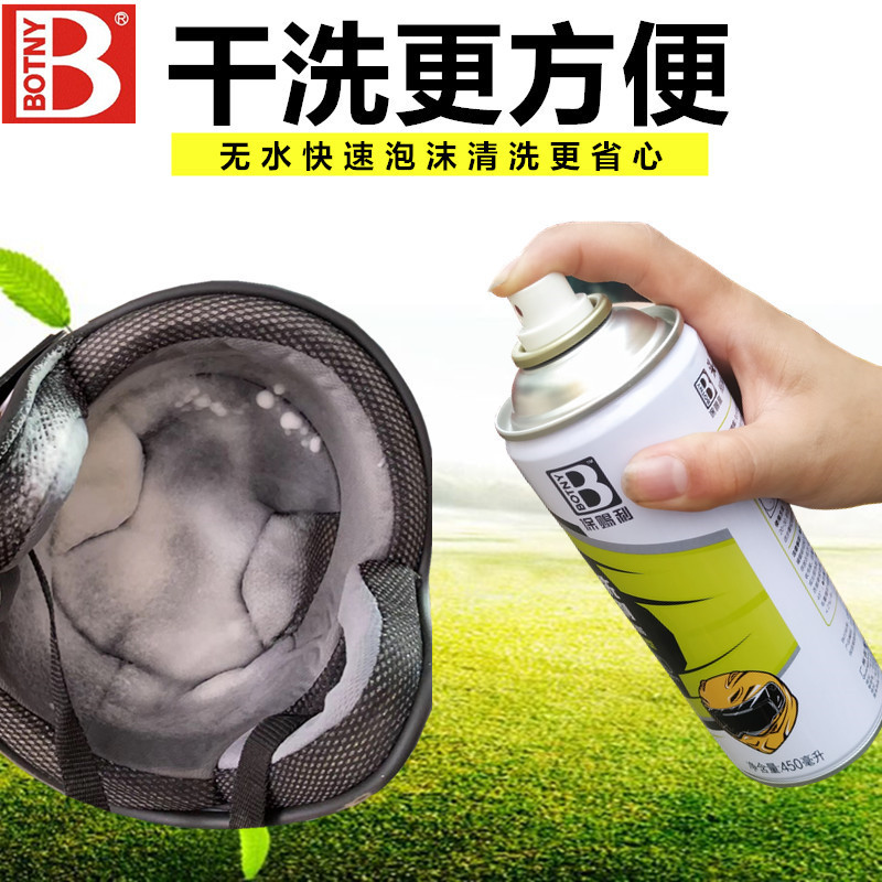 头盔清洗剂摩托车镜片内胆内衬免洗泡沫头盔除臭内部免拆干洗清洁