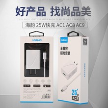 海韵AC1 AC8 AC9 25W全兼容充电头充电套装 适用苹果 安卓 type-c