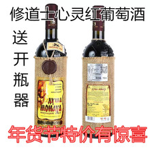 进口俄罗斯麻袋片红酒 摩尔多瓦半甜葡萄酒 洋酒吧