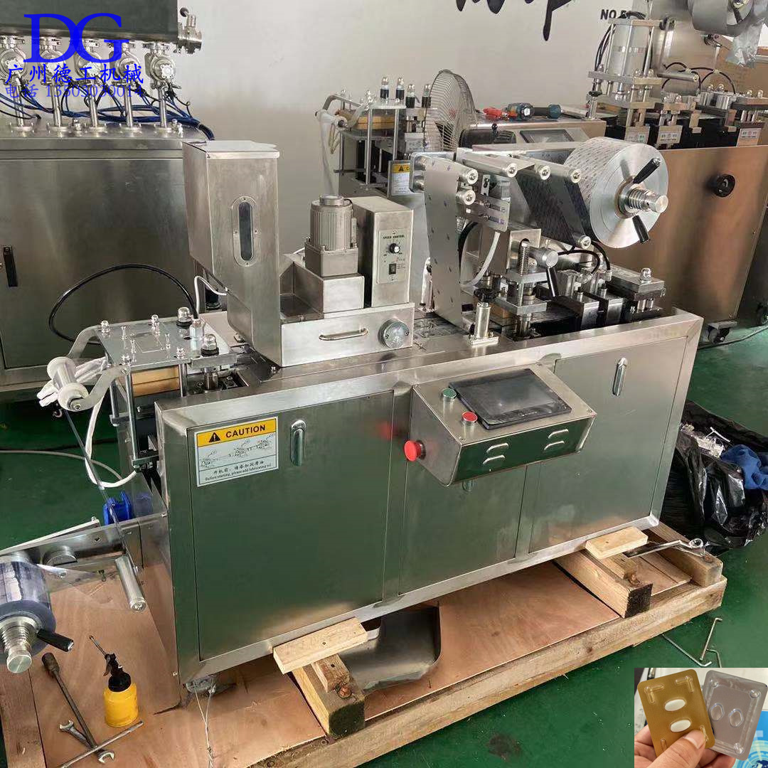 dpp80平板铝塑泡罩包装机胶囊药片泡罩机药丸保健压片糖果泡罩机