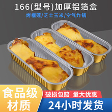 烤榴莲铝箔餐盒金色一次性锡纸盒长方形打包盒烧烤商用家用烘焙碗