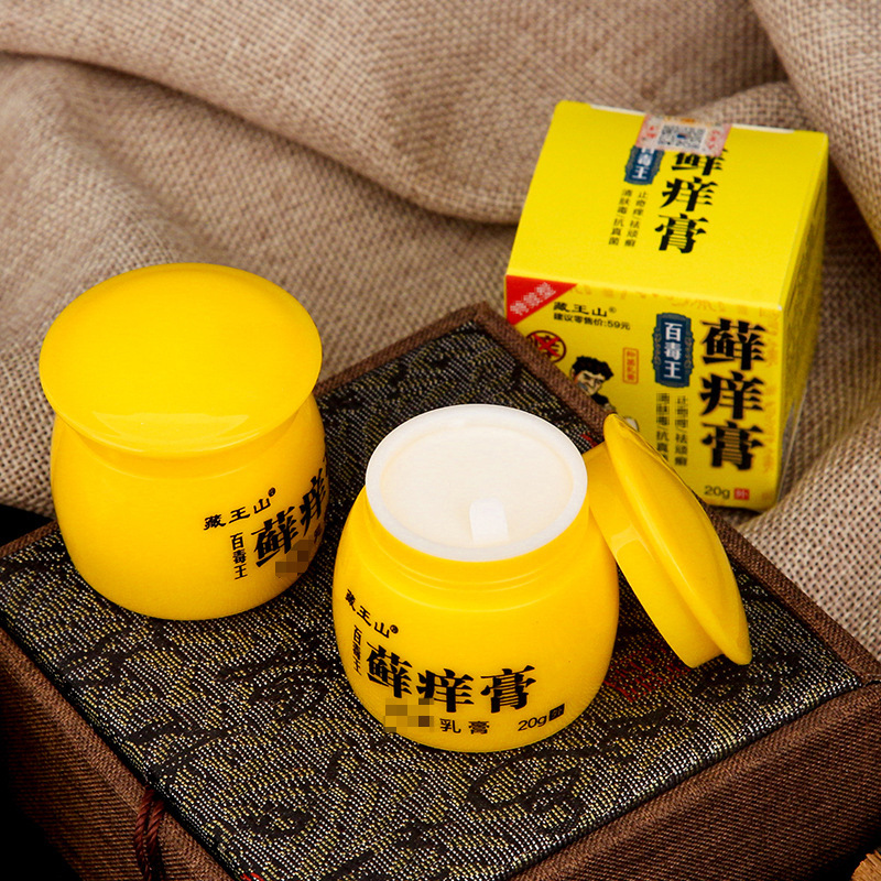 藏王山百毒王癣痒膏 瘙痒蚊虫叮咬膏 草木香草本藓痒乳膏止痒软膏