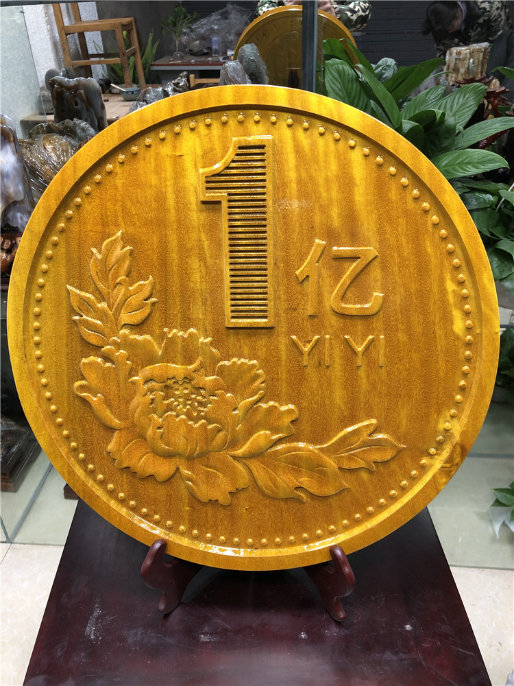 金丝楠木亿元实木摆件办公室家居书房励志招财改运批发供应一亿元