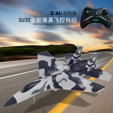 FX820遥控固定翼遥控飞机 SU35战斗机手抛泡沫摇控电动飞机玩具