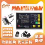 剪板机数控系统MD11-1控制面板E21SA62S显示器电脑板折弯机电箱