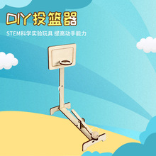 儿童玩具投篮器杠杆原理科技手工小制作发明diy材料益智玩具创意