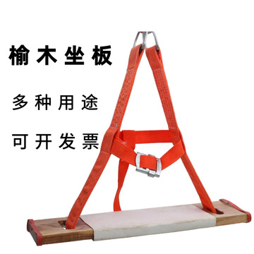 高空安全坐板加宽加厚外墙清洗防坠落吊板蜘蛛人户外作业安全套装