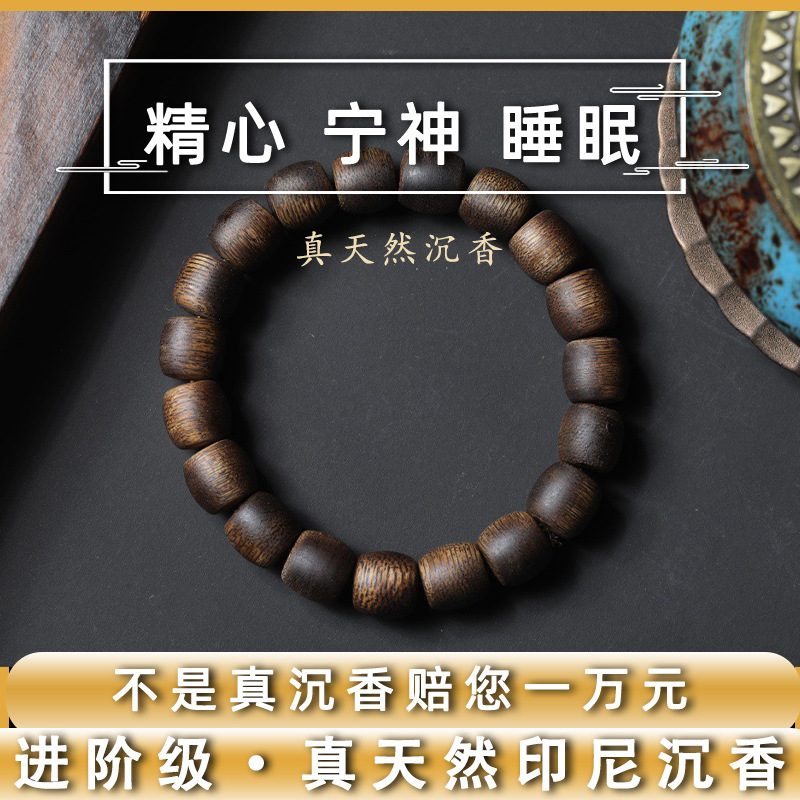 单圈桶珠印尼加里曼丹8mm沉香手链精品款沉水级沉香木手串素雅