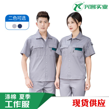 夏季短袖工作服套装男工人车间劳保服加工绣字厂家工装批发-阿里巴巴