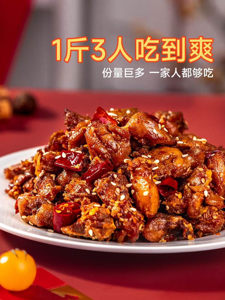 冷吃兔自贡四川成都特产麻辣兔子肉兔头兔腿下酒菜下饭菜小吃零食