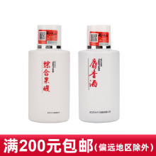 武汉天元鱼饵综合果酸麝香酒野钓竞技黑坑小药100ml