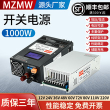 厂家供应220v12V24V36V48V80a40a20a大功率可调 开关电源1000W