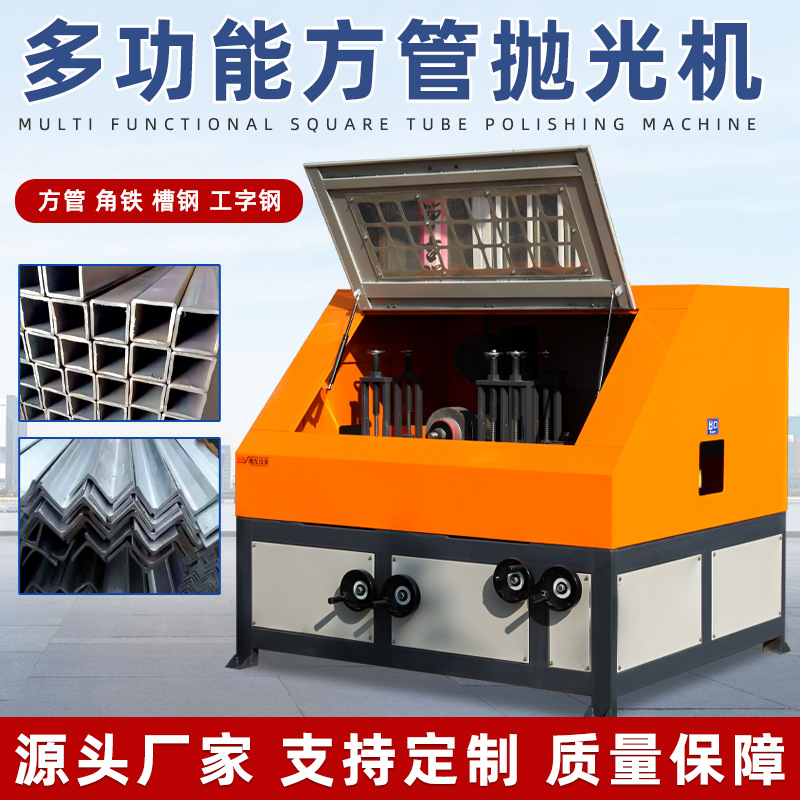 定制方管抛光机角钢槽钢不锈钢四面除锈机金属拉丝自动平面抛光机