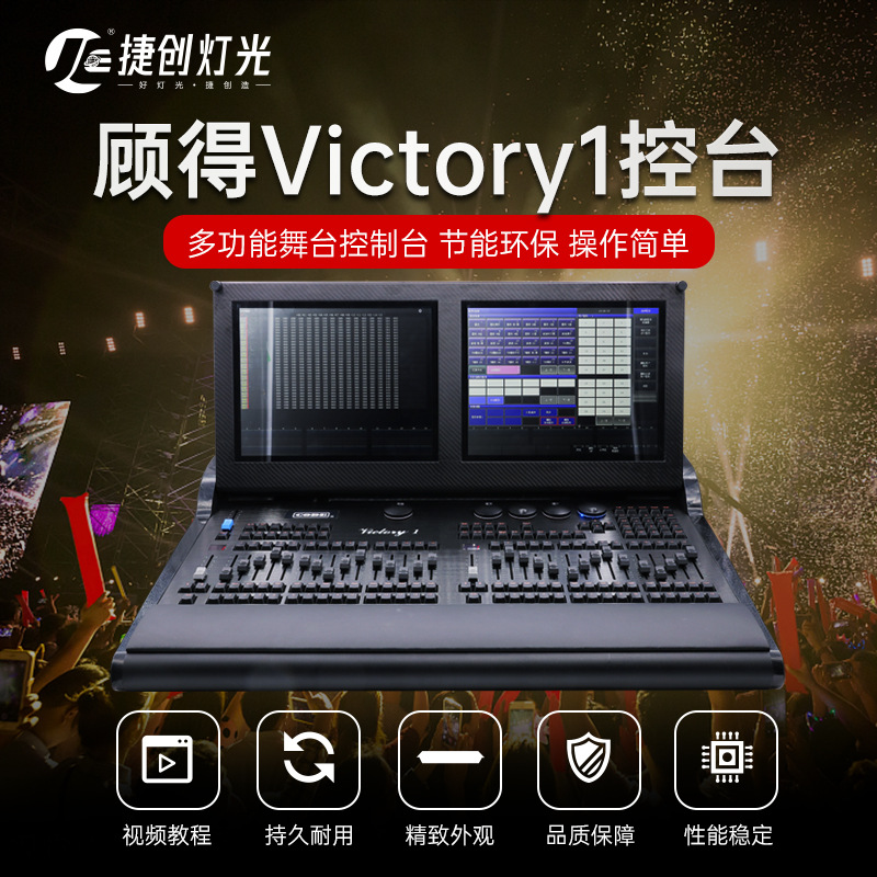 正品金刚1606控台kingkong触摸版酒吧舞台控制台光束灯编程调光台
