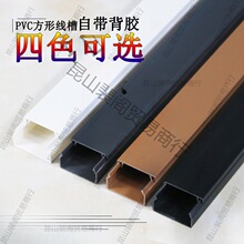 pvc线槽明装走线槽电线明线背胶穿卡电线带胶免钉遮挡装饰隐藏条