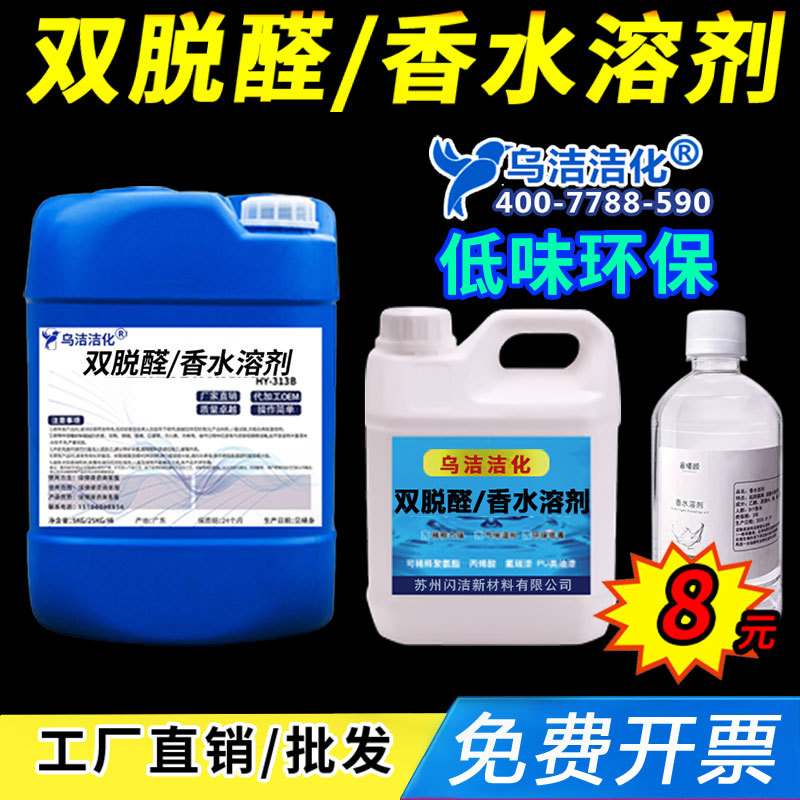 香水酒精双脱醛无味食品级95乙醇特级DIY溶剂高档专用500Ml